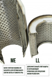 Резонатор глушителя коллекторный 100х110х45 ME