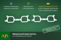 Прокладка впуского коллектора Subaru EJ254